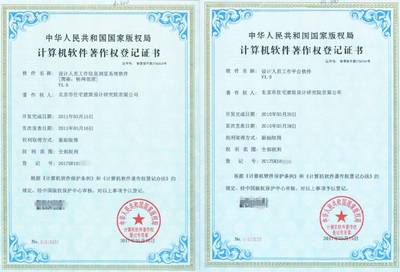 北京住宅院榮獲國家版權(quán)局軟件著作權(quán)，以網(wǎng)絡(luò)技術(shù)服務(wù)推動(dòng)行業(yè)創(chuàng)新